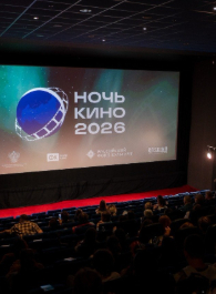В Москве прошла акция «Ночь кино»